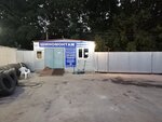 Шиномонтаж (Voronezh Region, Semilukskiy rayon, R-298, 210-y kilometr, 1), montaje de neumáticos
