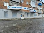 Omicron (Institutskaya ulitsa, 39), vision correction