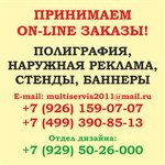 MultiService (Mira Avenue, 55с1), shoes repair