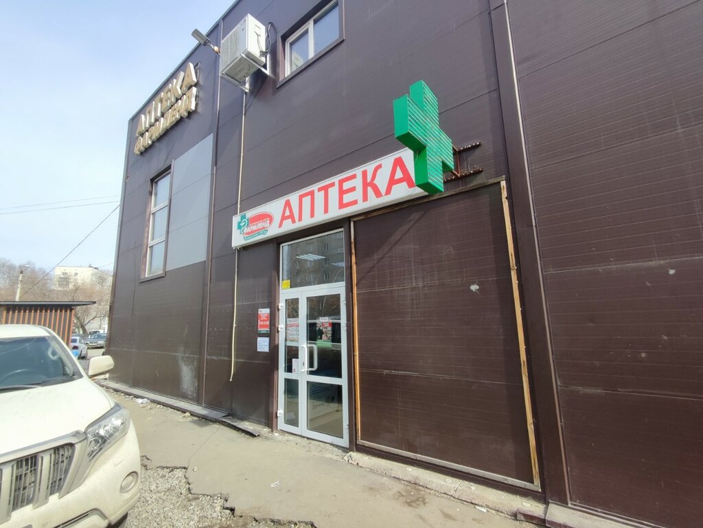 Pharmacy Фармленд, Chelyabinsk, photo