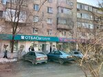 Otbasy bank (Zhankozha Batyr Street, 9), banco