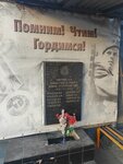 Мемориал Великой Отечественной войны (Kashirskoye Highway, 41с4) ، نصب تذكاري للحرب، مقبرة جماعية