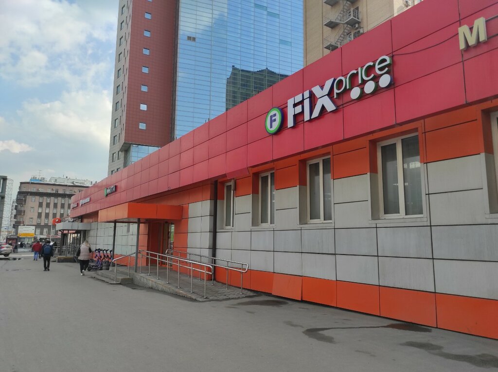 Home goods store Fix Price, Moscow, photo