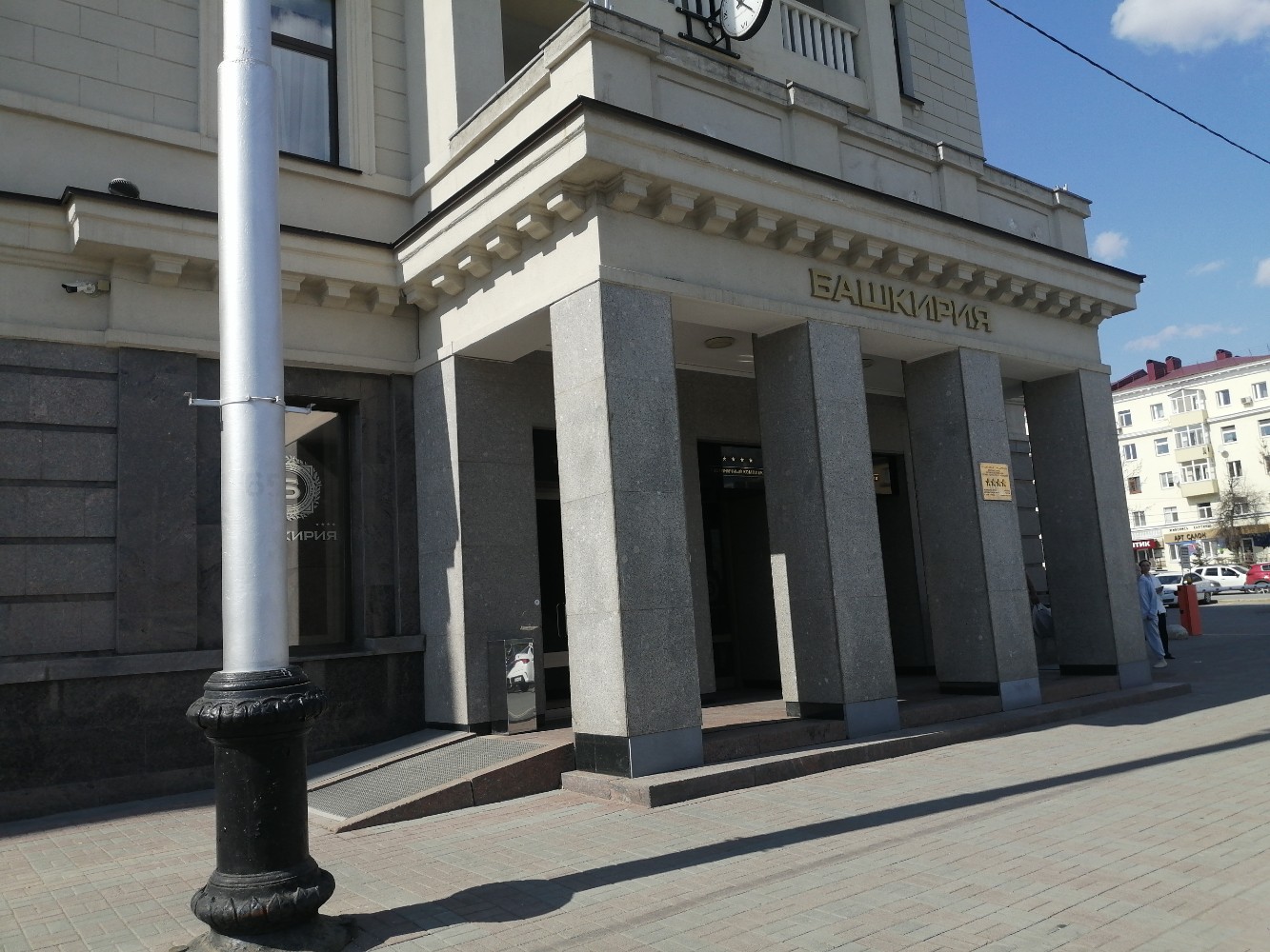 Фото Гостиница Башкирия