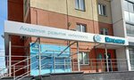 Intelika (40 Let Pobedy Street, 57), further education