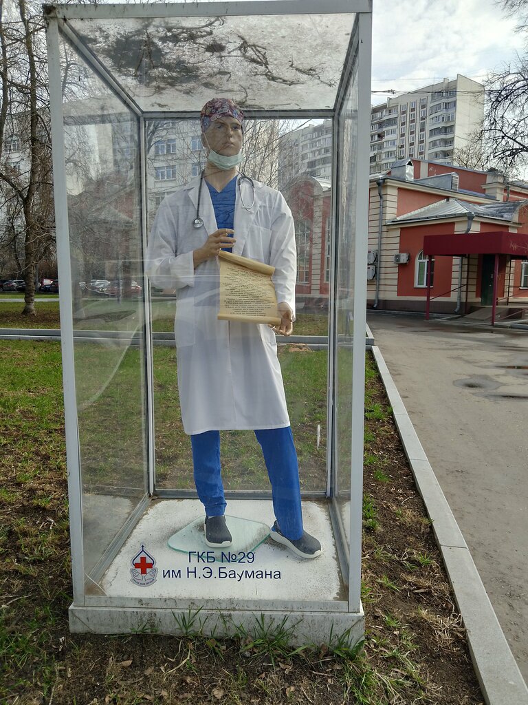 Hospital ГКБ № 29 им. Н.Э. Баумана, отделение гнойной хирургии № 3, Moscow, photo