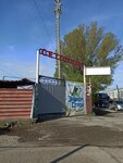 Setochnik (Polyakovskoye shosse, 11Ж), metalware