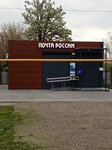 Otdeleniye pochtovoy svyazi Vodorazdel 357074 (село Водораздел, улица Фролова, 14), oficina de correos