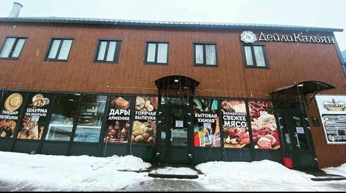 Restaurant Мангал Хаус, Moscow and Moscow Oblast, photo
