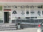Рыба пила (Sibirskaya Street, 42), bar, pub