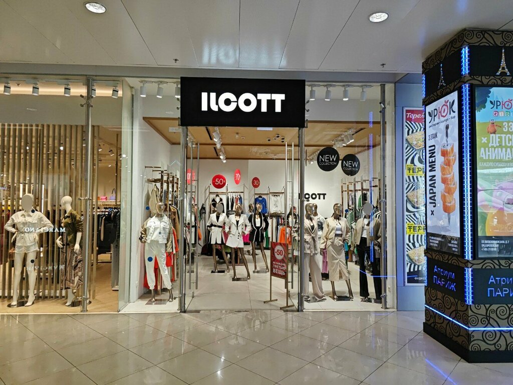 Ilcott площадь киевского вокзала 2 фото