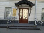 Priyemnaya Prezidenta Rf V Tverskoy oblasti (Mikhaila Tverskogo Square, 1А) ، وزارات حكومية، خدمات