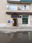 Otdeleniye pochtovoy svyazi Borisoglebsk 397172 (Borisoglebsk, Yugo-Vostochny mikrorayon, 6), post office