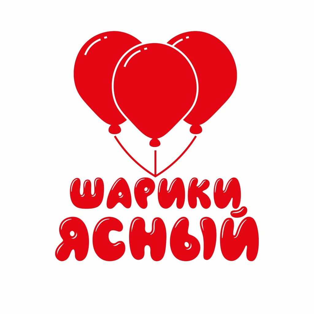 Goods for holiday Шары, Yasniy, photo