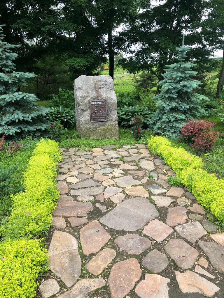 Garden center Savles, Primorsky Krai, photo