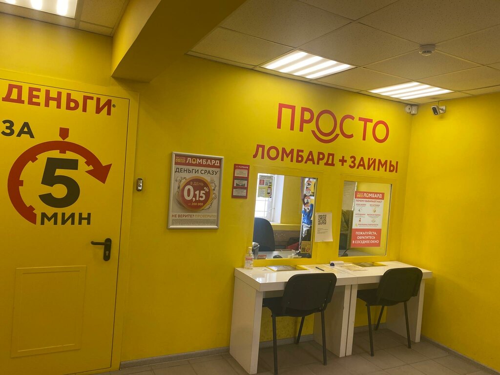 Союз ломбардов эмблема