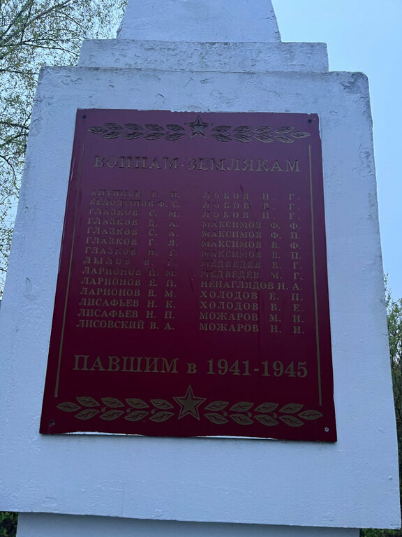 Monument, memorial Погибшим воинам в годы Великой Отечественной Воины, Moscow and Moscow Oblast, photo