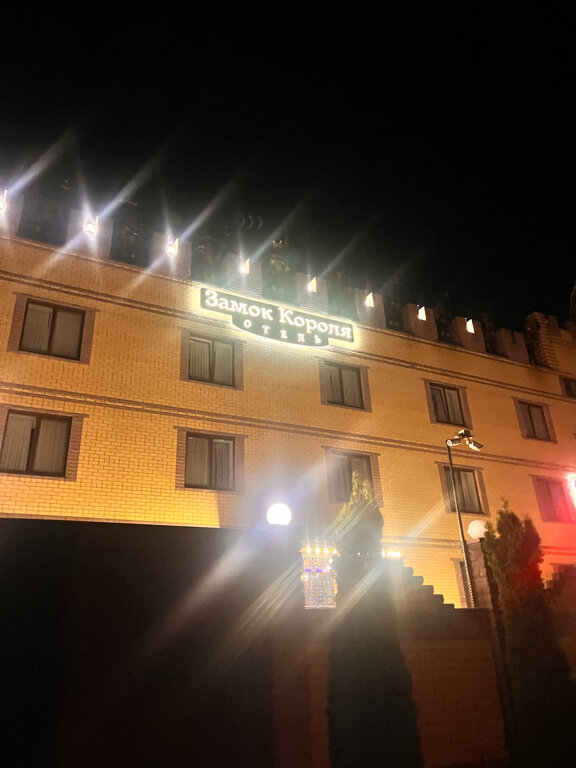 Фото Замок Короля