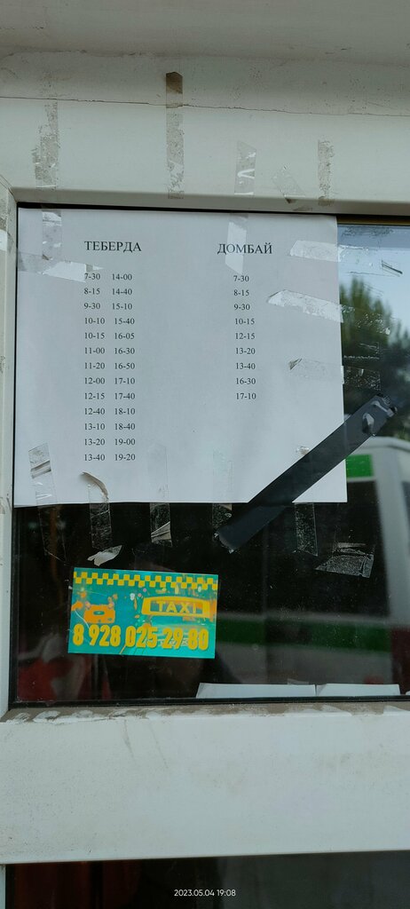 Bus station автостанция Тебердинская, Karachaevsk, photo