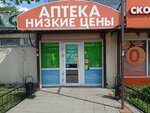 Секрет Долголетия (Chekhova Street, 3), pharmacy