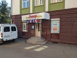 Линер (ул. Канадзавы, 3), магазин канцтоваров в Иркутске