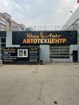 King Auto (ул. Знамёнщикова, 17), кузовной ремонт в Хабаровске