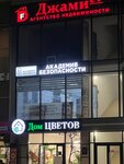 Academy Secority (Gagarina Street, 70А), security and alarm systems