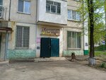 Магазинчик на районе (9 Yanvarya Street, 183А), grocery