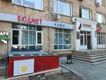Byudzhet (Lenina Avenue, 83), cafe