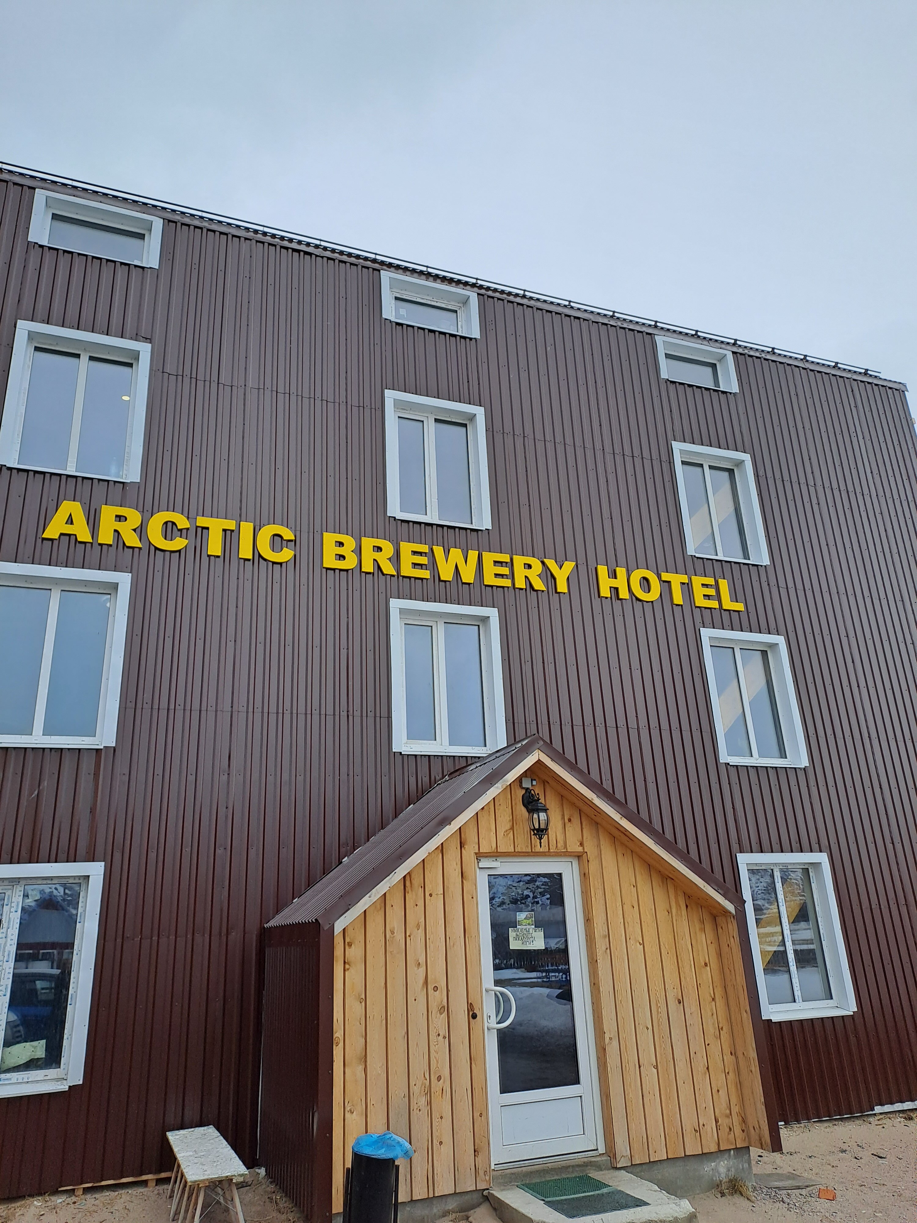 Фото Arctic Brewery