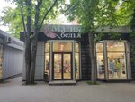 Magiya Belya (Kirova Avenue, 36), lingerie and swimwear shop
