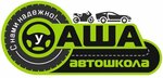Автошкола Саша
