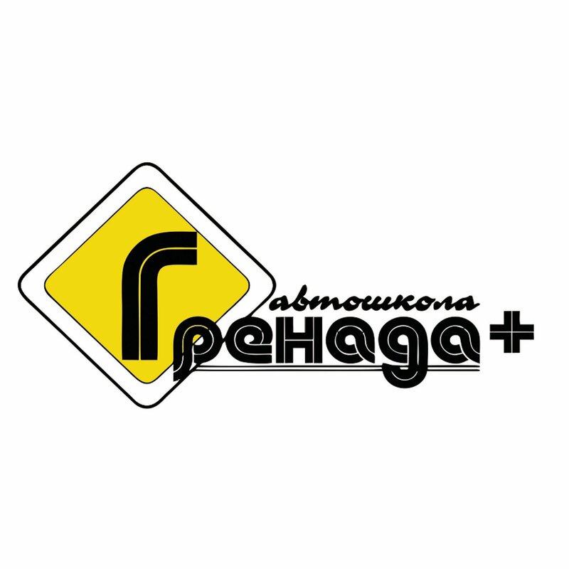 Логотип автошколы «Гренада+»