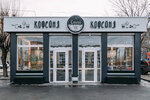 Sneg. Coffee (Sverdlovskaya ulitsa, 59Г) ، مقهى