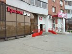 Krasnoe&Beloe (Kommunisticheskiy prospekt, 31) ، محل بقالة