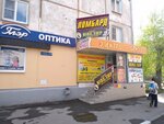 Ювелир (posyolok Amurskiy, 4-ya ulitsa Chelyuskintsev, 115), taller de joyería