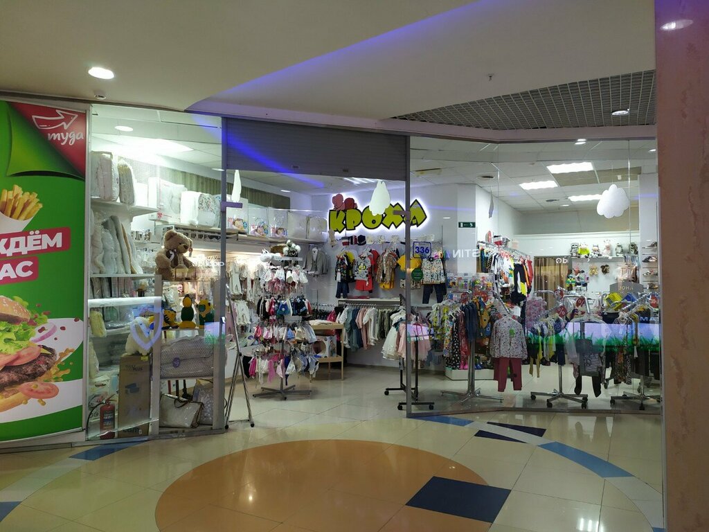 Children's store Krokha, Togliatti, photo