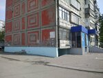 Почта России (Culture Street, 55), parcel automat