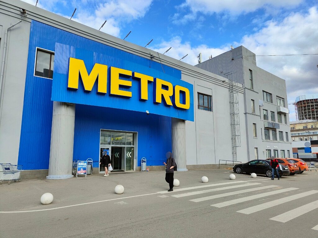 Продуктовый гипермаркет Metro, Москва, фото