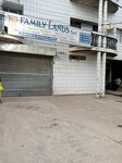 Family Land SARL (Littoral, Wouri, Douala 1er, Rue de Deido Bassa), department store