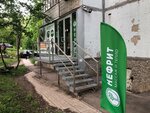 Nefrit (Novo-Vokzalnaya Street, 199), massage equipment