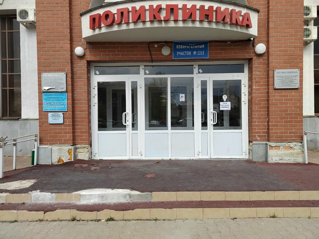Polyclinic for adults Свердловский областной клинический психоневрологический госпиталь для ветеранов войн, поликлиника, Yekaterinburg, photo