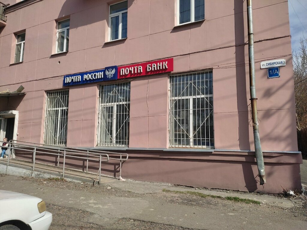 Post office Отделение почтовой связи № 664022, Irkutsk, photo