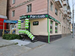 Par Lab (ulitsa imeni V.I. Chapayeva, 7), vape shop