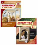 Mathematics for schoolchildren (Timiryazevskaya Street, 1с3), mass media office