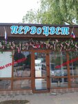 Flowers primrose (Otdelskaya ulitsa, 257Г) ، محل زهور