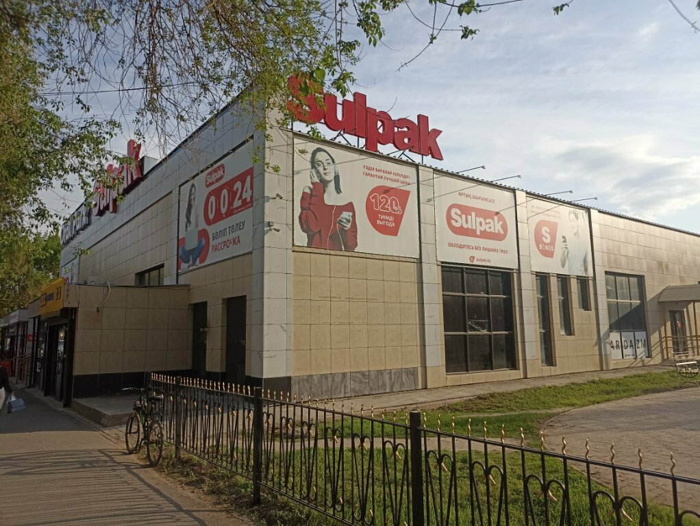Household appliances store Sulpak, Uralsk, photo
