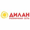 Дилан