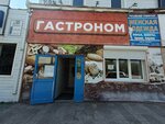 Гастроном (Sverdlova Street, 51), grocery