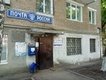 Отделение почтовой связи № 450034 (Первомайская ул., 53А, Уфа), почтовое отделение в Уфе
